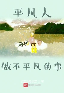 Ordinary People Do Extraordinary Things