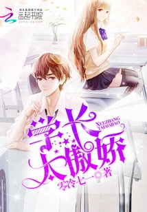 The Senior is Too Arrogant