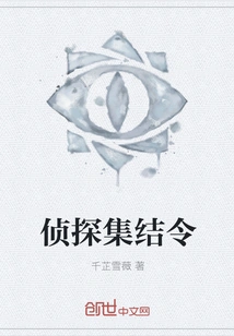 Detective Assembly Order