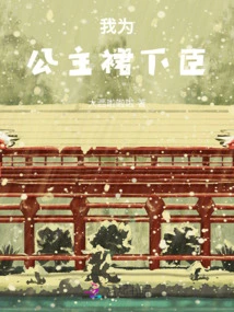 I'm a Princess in a Dress