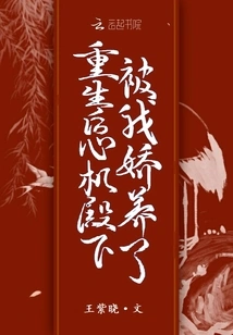 After Rebirth, His Highness Xinshu Was Pampered by Me