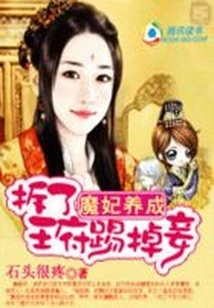 The World of Concubines: Demolish the Palace and Kick Out the Concubines