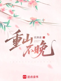 It's Never Too Late to Climb Mountains