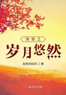 Time Travels Leisurely Quickly