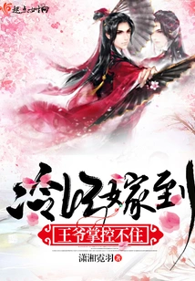 Concubine Leng Got Married Until the Prince Couldn't Control It