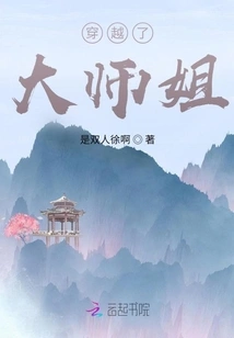 Time Travel, Senior Sister!