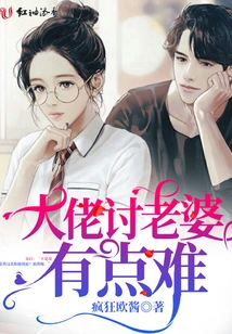 It's Hard for a Boss to Find a Wife