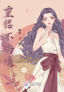 Heavy Building Does Not Hurt Feelings