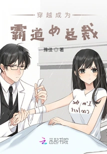 Travel Through Time and Become a Domineering Female President