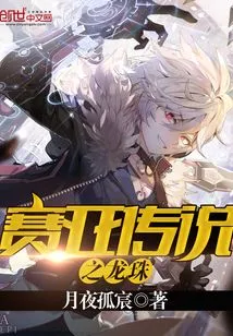 Dragon Ball of Saiyan Legend