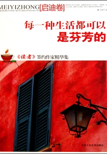 Every Life Can Be Fragrant