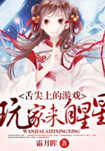 Games on the Tip of the Tongue: Players from the Stars