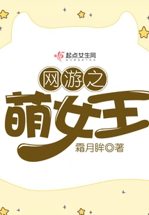 Online Game Cute Queen