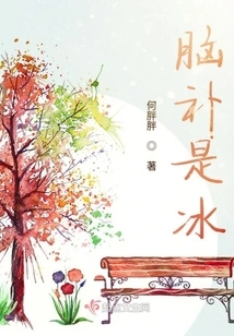 The Brain Supplement is Ice