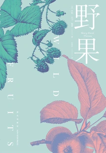 Wild Fruit (2nd Edition)