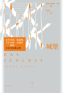 Castle (wenjing·star System)