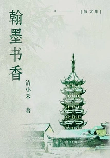 The Fragrance of Calligraphy and Calligraphy