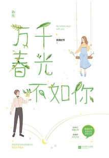 A Thousand Springs Are Not as Good as Yours (full Collection)