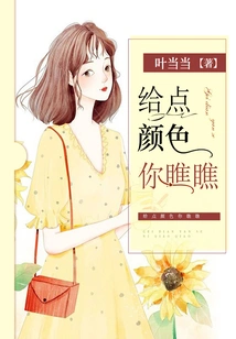 Give Me Some Color and Take a Look