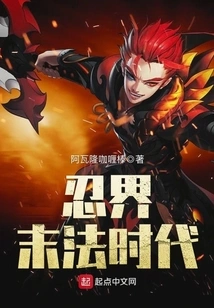 The End of the Ninja World