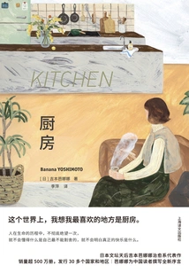 Kitchen (special Edition)