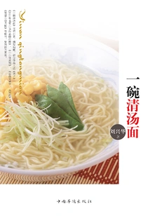 A Bowl of Clear Noodle Soup