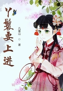 The Maid Wants to Make Progress