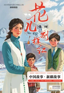 The Flowers Are Still Red