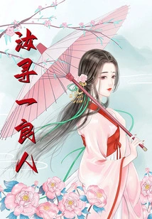 Are You Looking for a Good Man?