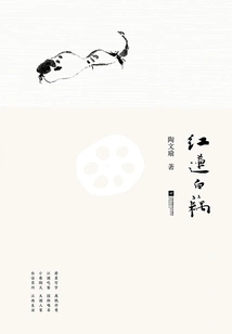 Red Lotus and White Lotus Root