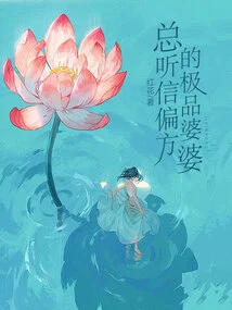 The Best Mother-in-law Who Always Listens to Folk Remedies