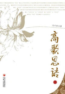 Singing Singing and Thinking (part 1)