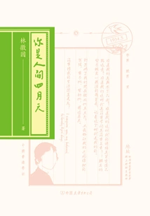 You Are April in the World