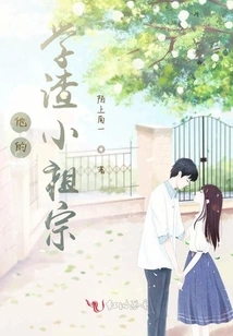 His Little Ancestor Who Was a Scumbag