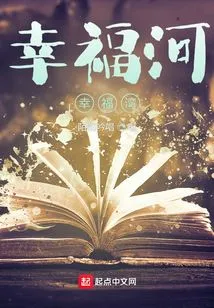 Happy River, Happy Bay