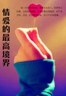 The Highest State of Love