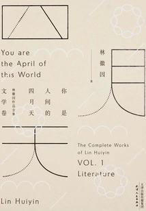 You Are April in the World