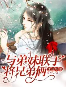 Joined Forces with His Siblings to Send the Brothers to Prison