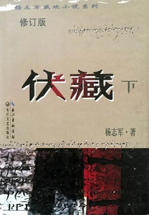 Terma (part 2·revised Edition)