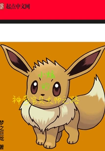 Xiaoxuan's Path to Pokémon Master