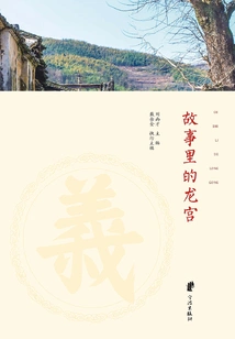 Dragon Palace in the Story