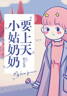 My Aunt is Going to Heaven