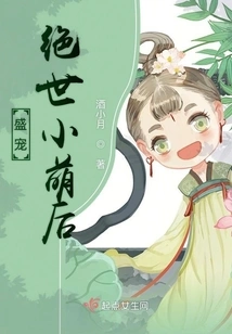 She Dotes on the Peerless Little Cute Queen