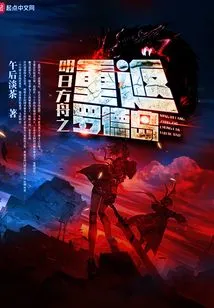 Arknights: Return to Rhode Island