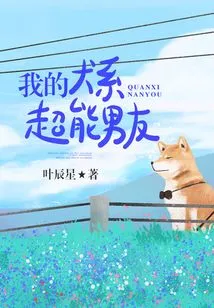 My Canine Super Boyfriend