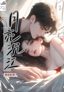 The Moon Sets in the River