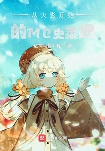 Mc Slime Starting from Naruto