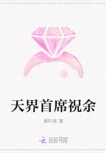 Zhu Yu, Chief of Heaven