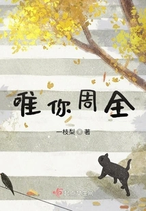 Only You Are Considerate