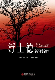 New Translation and Interpretation of "faust